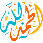 alhamd lilah Arabic Calligraphy islamic illustration vector free